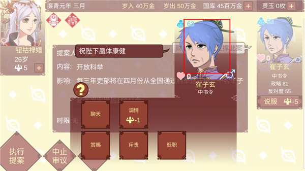 女帝的日常無限靈玉無限精力 女帝的日常無限靈玉無限精力