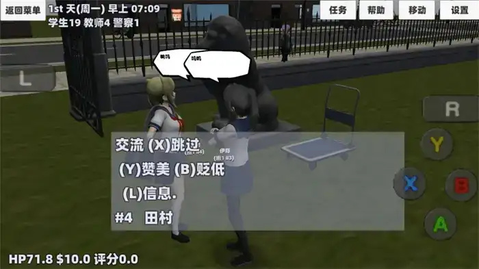 櫻花少女生活模擬