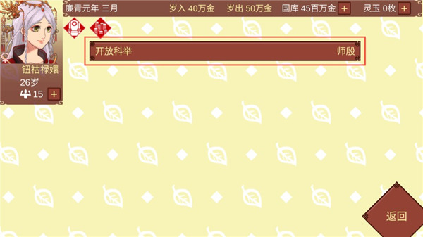 女帝的日常無限靈玉無限精力 女帝的日常無限靈玉無限精力