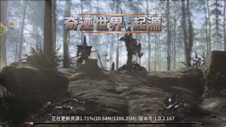 奇跡世界起源無限金幣鉆石版