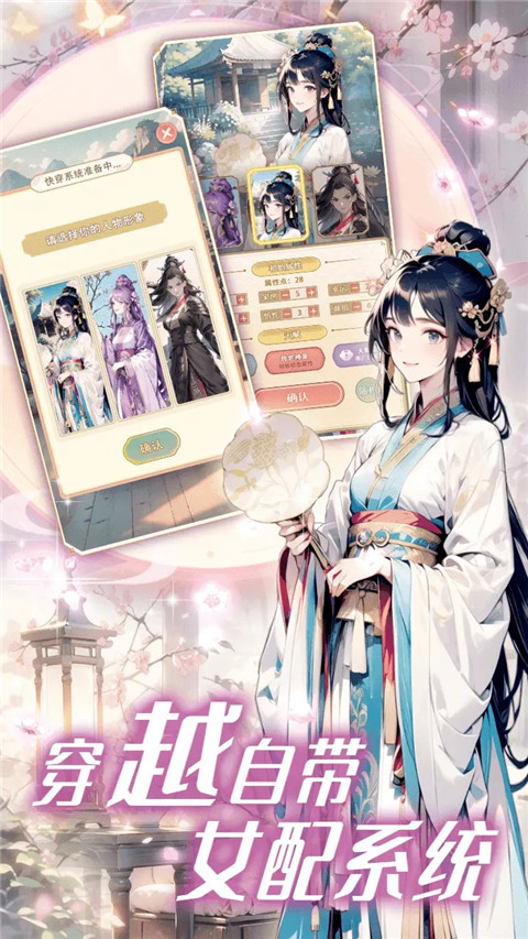 女配養成計劃免廣告