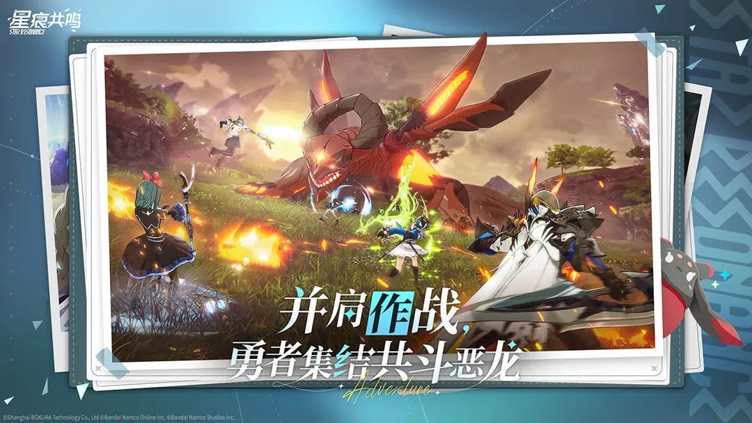 星痕共鳴手游最新版