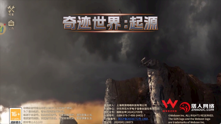 奇跡世界起源無限金幣鉆石版