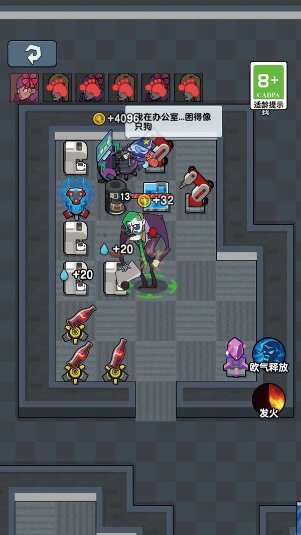 完蛋智商不夠了游戲最新版