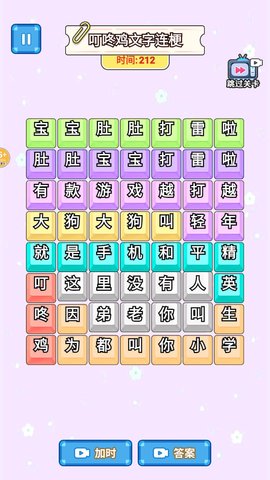 歌詞連連連游戲免廣告 歌詞連連連游戲免廣告