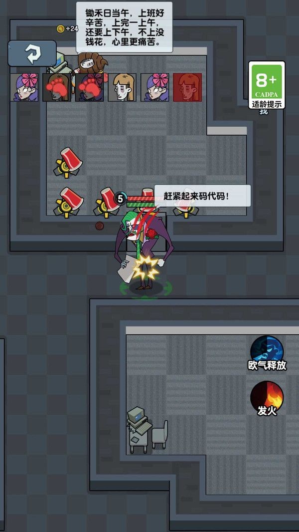 完蛋智商不夠了游戲最新版