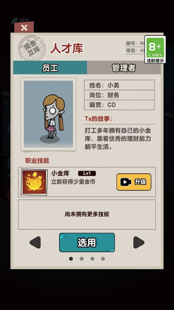 完蛋智商不夠了游戲最新版