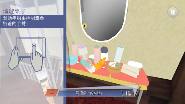 章魚奶爸漢化版 章魚奶爸漢化版