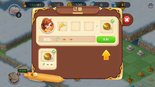 美食大師島無限鉆石