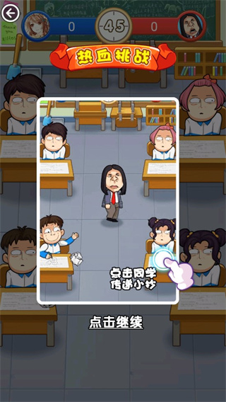 放學別走游戲漢化版