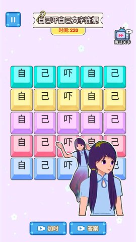 歌詞連連連游戲免廣告 歌詞連連連游戲免廣告