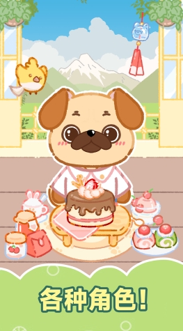 甜蜜吃播達(dá)人游戲最新版 甜蜜吃播達(dá)人游戲最新版