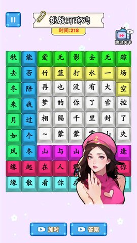 歌詞連連連游戲免廣告