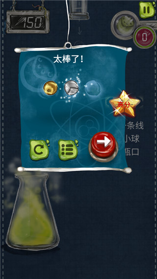 物理劃線球球游戲最新版 物理劃線球球游戲最新版