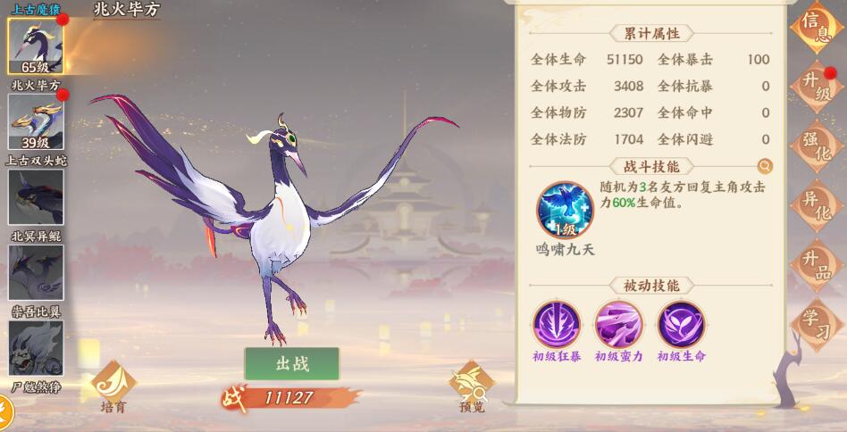 守衛山海0.1折版