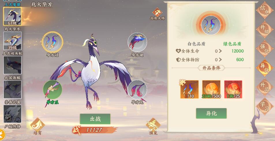 守衛山海0.1折版