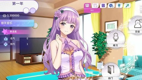 超級偶像游戲最新版