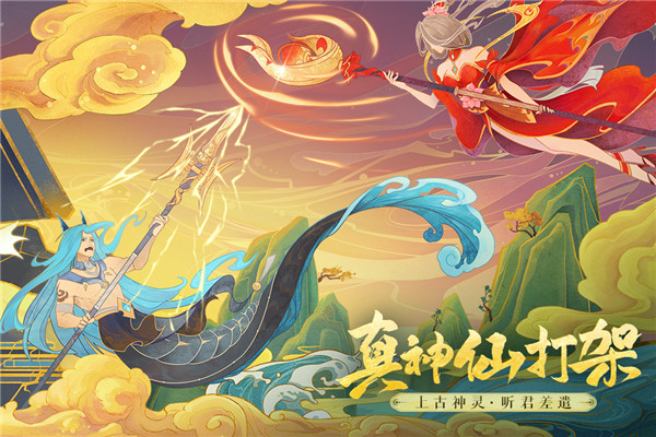 守衛山海0.1折版