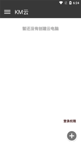 km云電腦