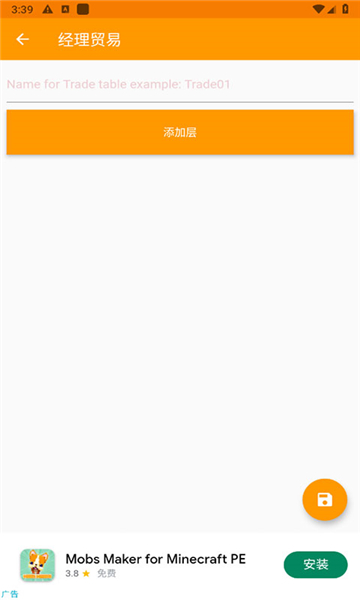 我的世界mod制作器