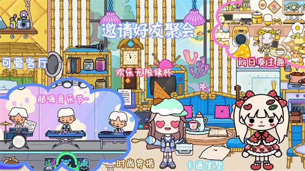 米加世界迷你小鎮(zhèn)