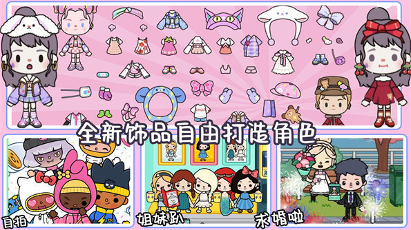 米加世界迷你小鎮(zhèn)