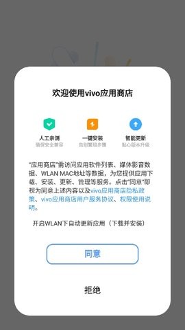 vivo游戲中心