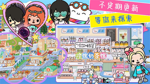 米加世界迷你小鎮(zhèn)