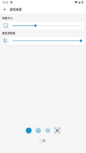 gameaids畫質助手