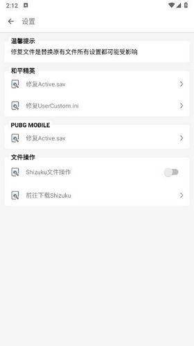 gameaids畫質助手