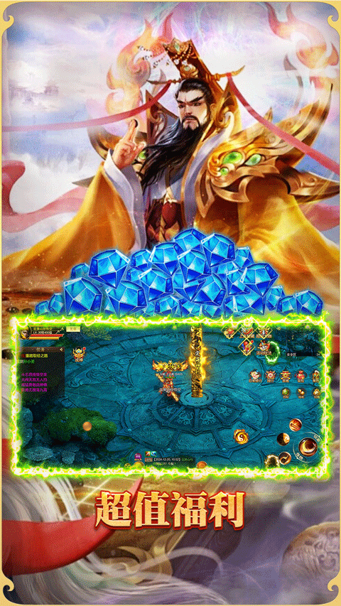 悟空修仙傳手機版