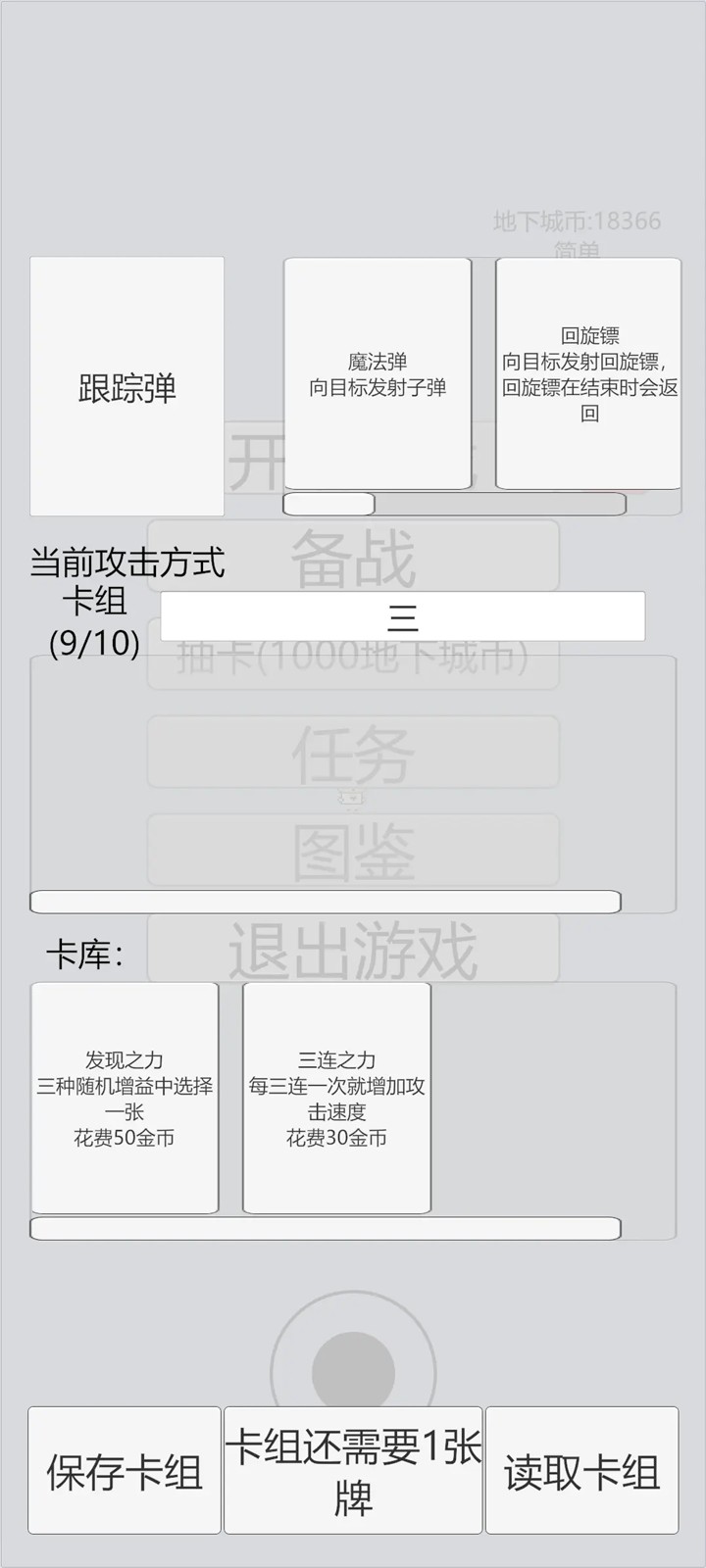 萌萌地下城2MOD菜單最新版 萌萌地下城2MOD菜單最新版