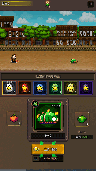 培養(yǎng)像素獸大師手機版 培養(yǎng)像素獸大師手機版