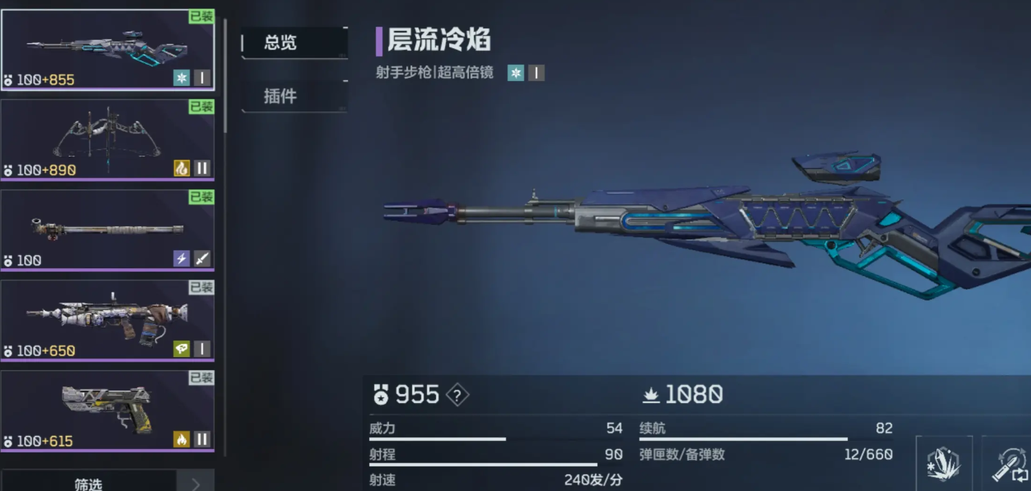 逆戰未來紫色武器怎么選擇-逆戰未來紫色武器最強排行一覽