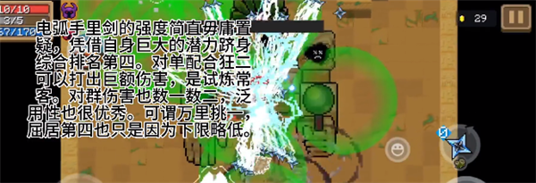 元氣騎士武器怎么選擇-元氣騎士武器最強推薦