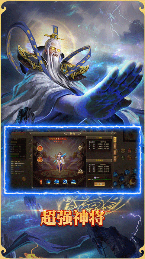 悟空修仙傳手機版