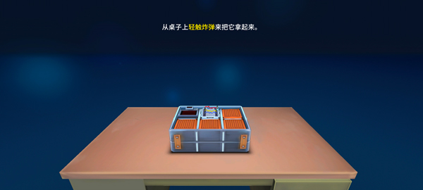 拆彈手冊和拆彈專家聯(lián)機版