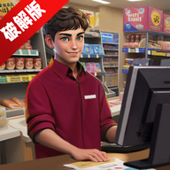 我的超市模擬器