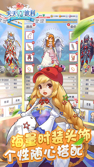 天天打波利 天天打波利