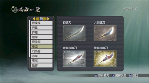 真三國無雙4手機版 真三國無雙4手機版