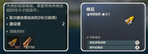 荒野起源無限量蜂蜜怎么弄-荒野起源無限量蜂蜜攻略 荒野起源無限量蜂蜜怎么弄-荒野起源無限量蜂蜜攻略
