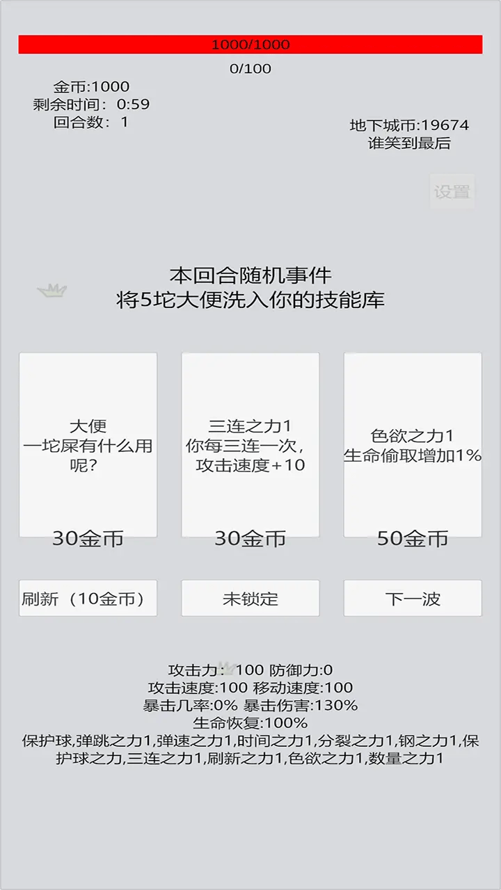 萌萌地下城2MOD菜單最新版