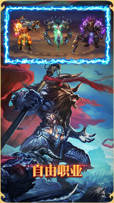 悟空修仙傳手機版