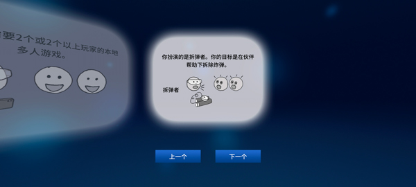 拆彈手冊和拆彈專家聯(lián)機版