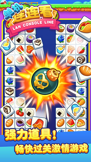 單機連連看經典版