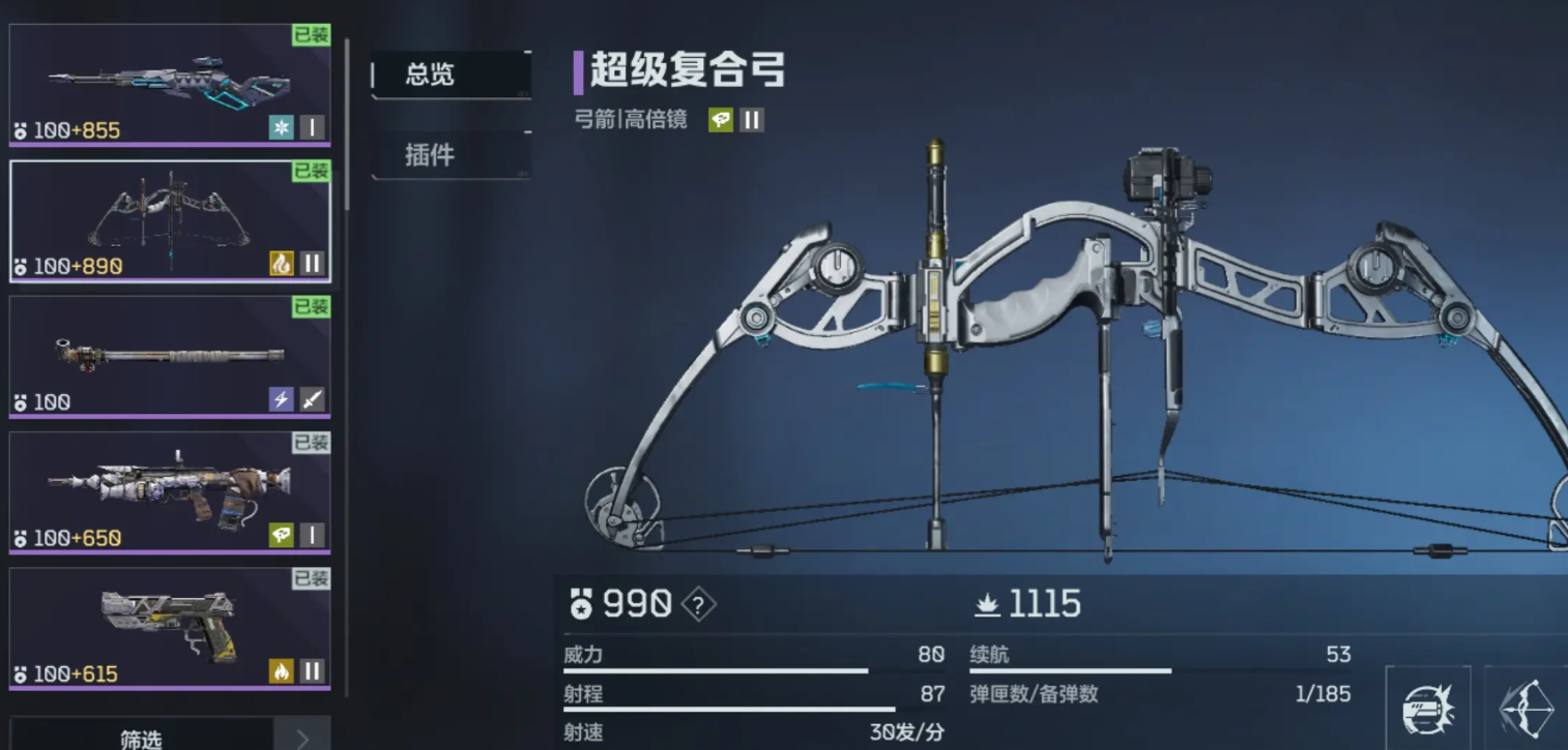 逆戰未來紫色武器怎么選擇-逆戰未來紫色武器最強排行一覽