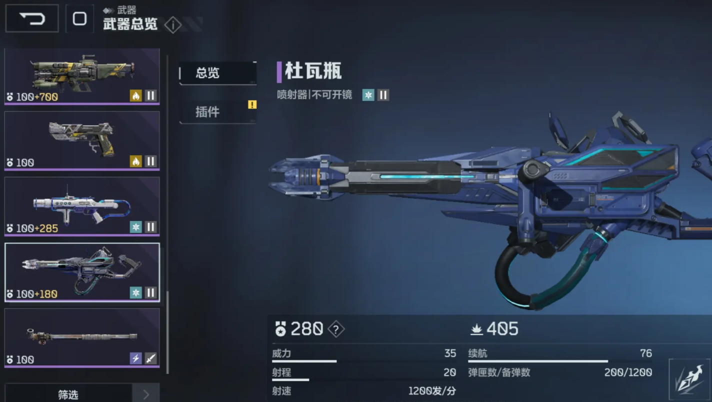 逆戰未來紫色武器怎么選擇-逆戰未來紫色武器最強排行一覽