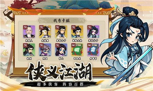 劍俠向前沖免費(fèi)版