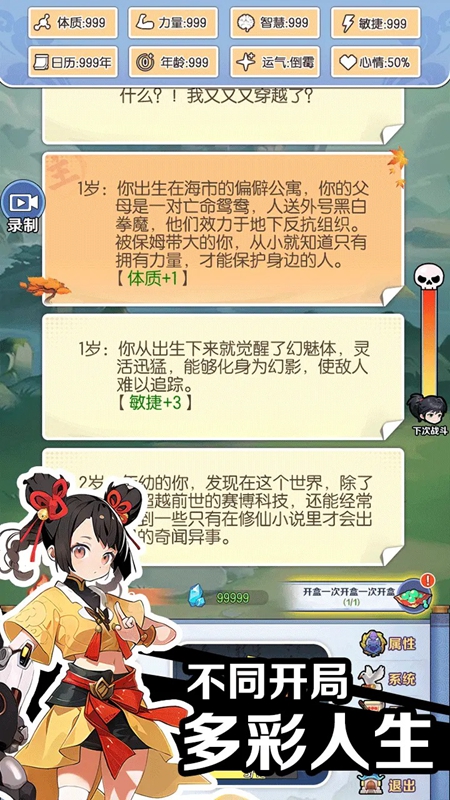 擺爛式修仙 擺爛式修仙