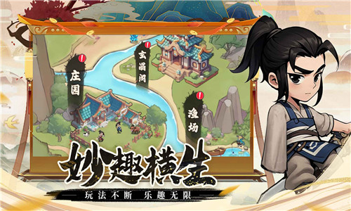 劍俠向前沖免費(fèi)版